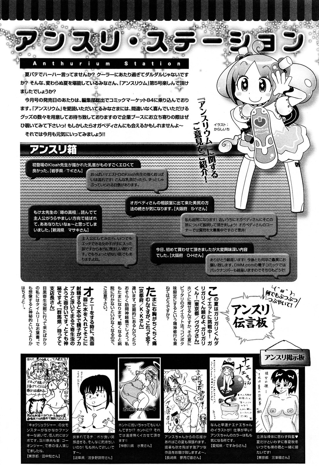 comicアンスリウム 005 2013年9月号