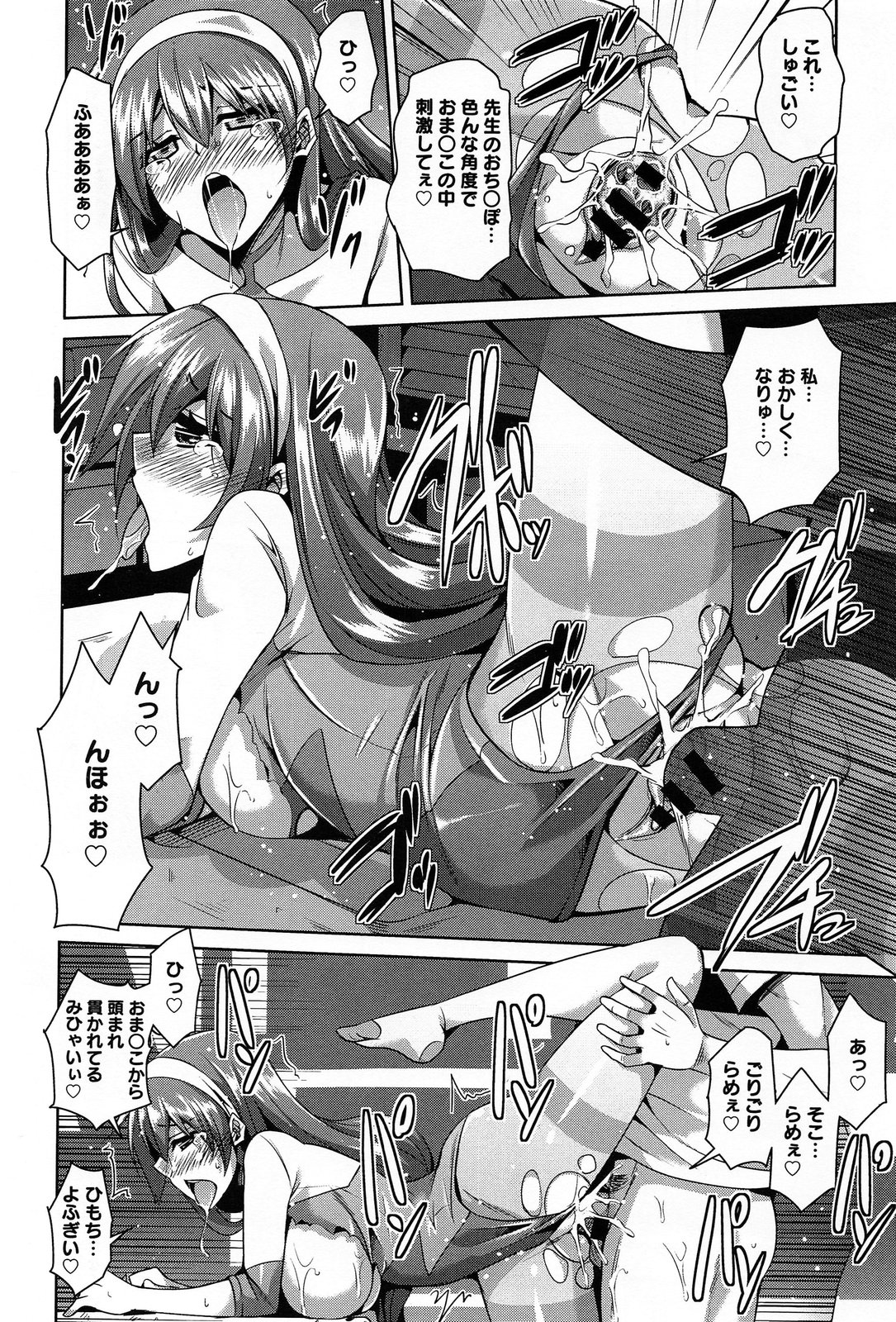 comicアンスリウム 005 2013年9月号