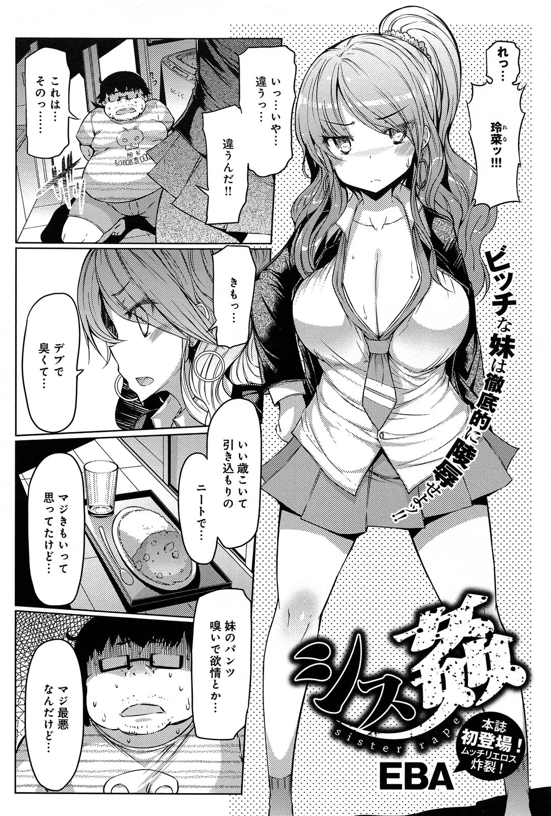 comicアンスリウム 005 2013年9月号