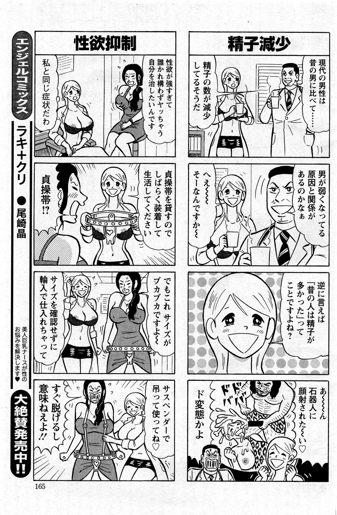 アクション ピザッツ DX 2013年8月号