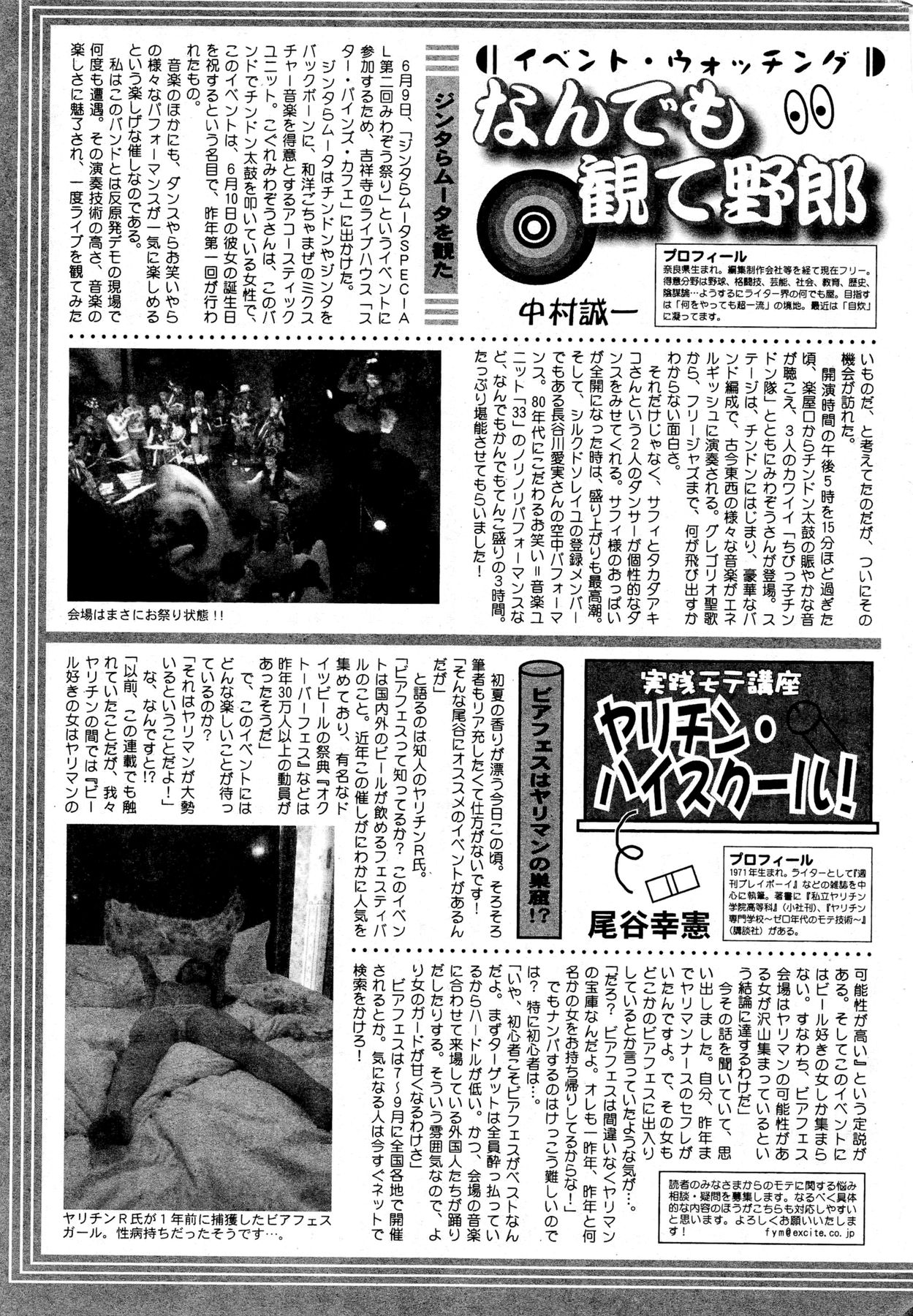 アクション ピザッツ DX 2013年8月号