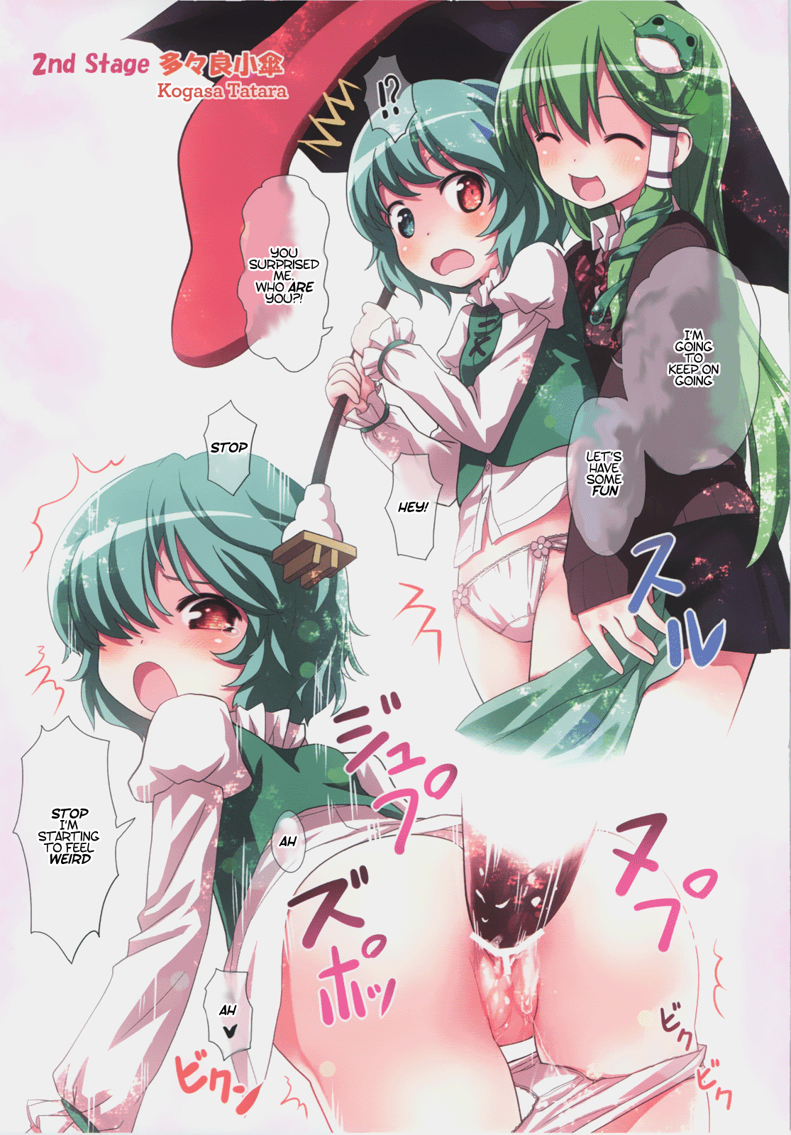 (C83) [りとる☆はむれっと (ら～☆きぃ)] 鬼畜巫女早苗 東方星蓮船攻略本 (東方Project) [英訳]