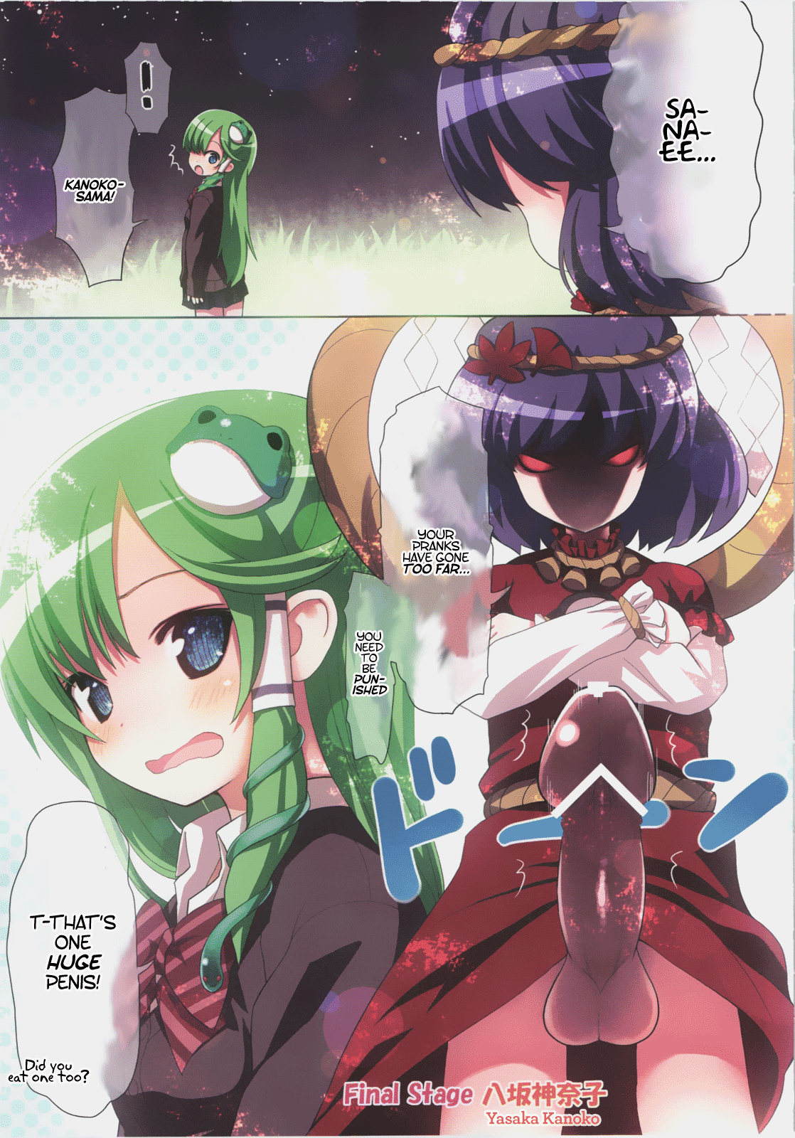 (C83) [りとる☆はむれっと (ら～☆きぃ)] 鬼畜巫女早苗 東方星蓮船攻略本 (東方Project) [英訳]