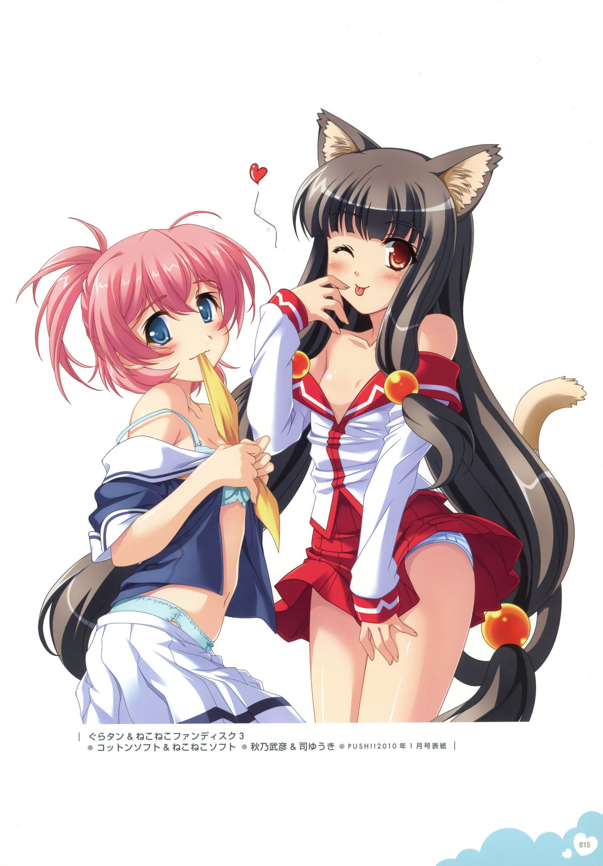 Push!!イラストアーカイブス