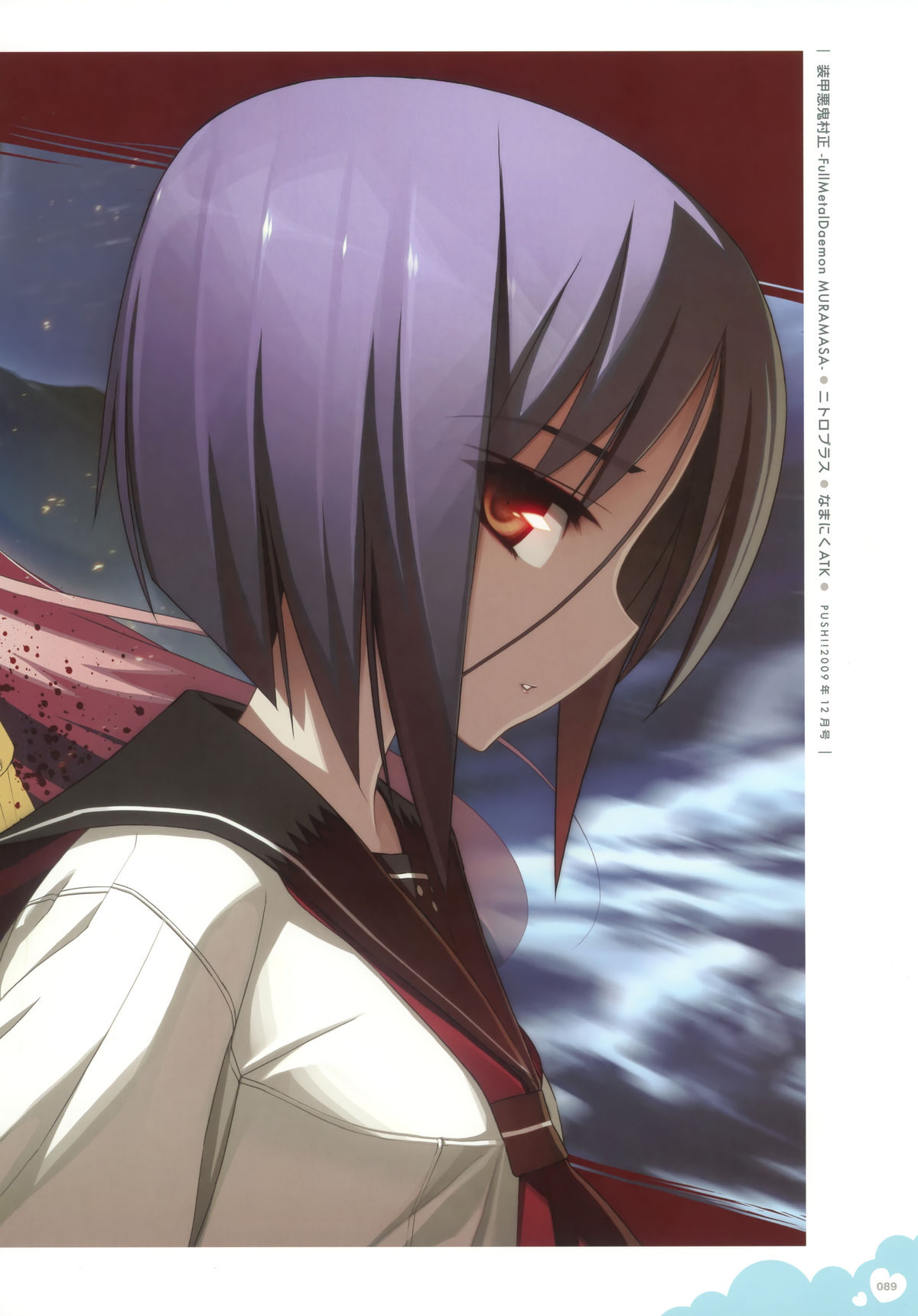 Push!!イラストアーカイブス