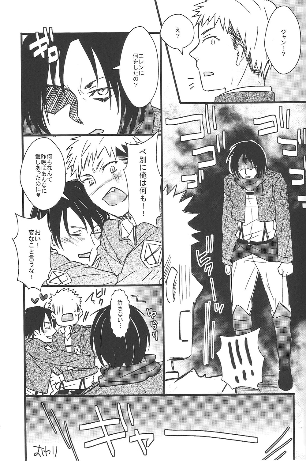 (FALL OF WALL2) [RRO (るらっと)] TRIPLE ATTACK!! (進撃の巨人)