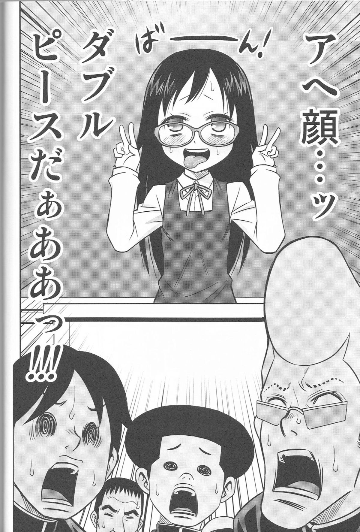 (C82) [スタジオた～ (狂一郎)] ちほ活！ (ガッ活！)