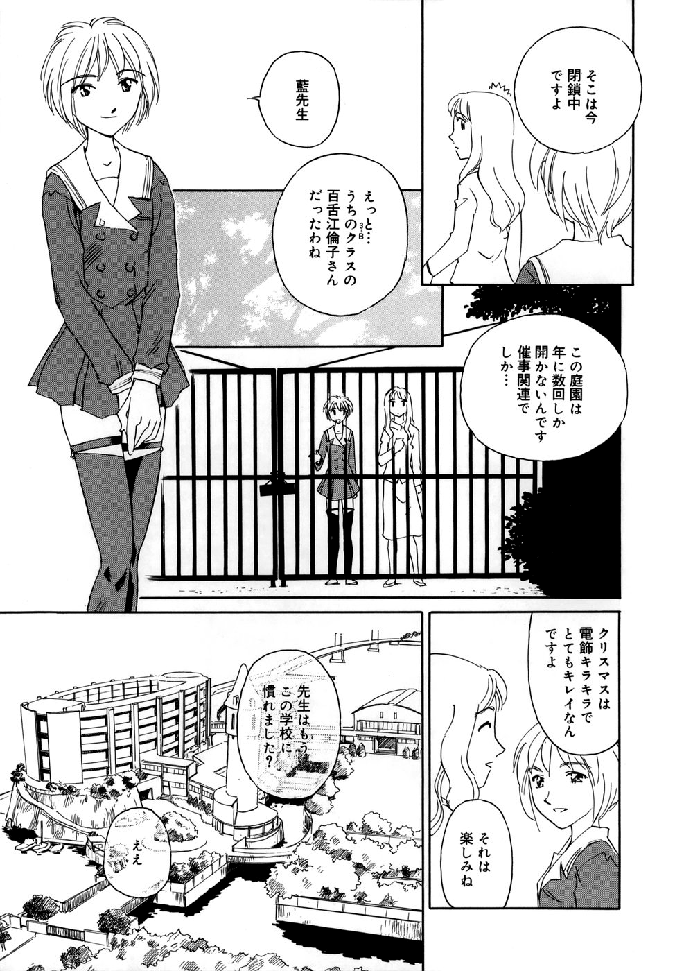 [すえひろがり] CAGE [無修正]