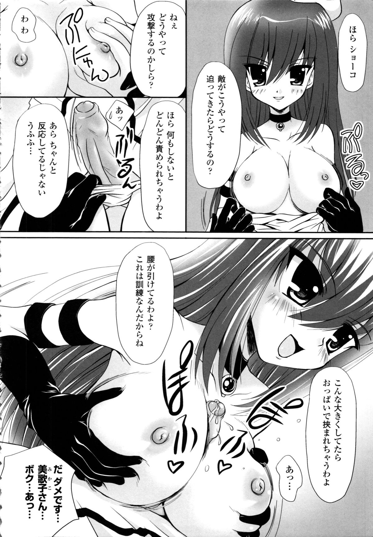 [幸灯] まほキュア ~the Magical Cure~ (アンリアルコミックス047)