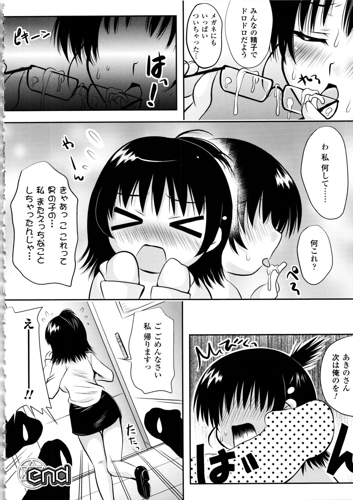 [幸灯] まほキュア ~the Magical Cure~ (アンリアルコミックス047)