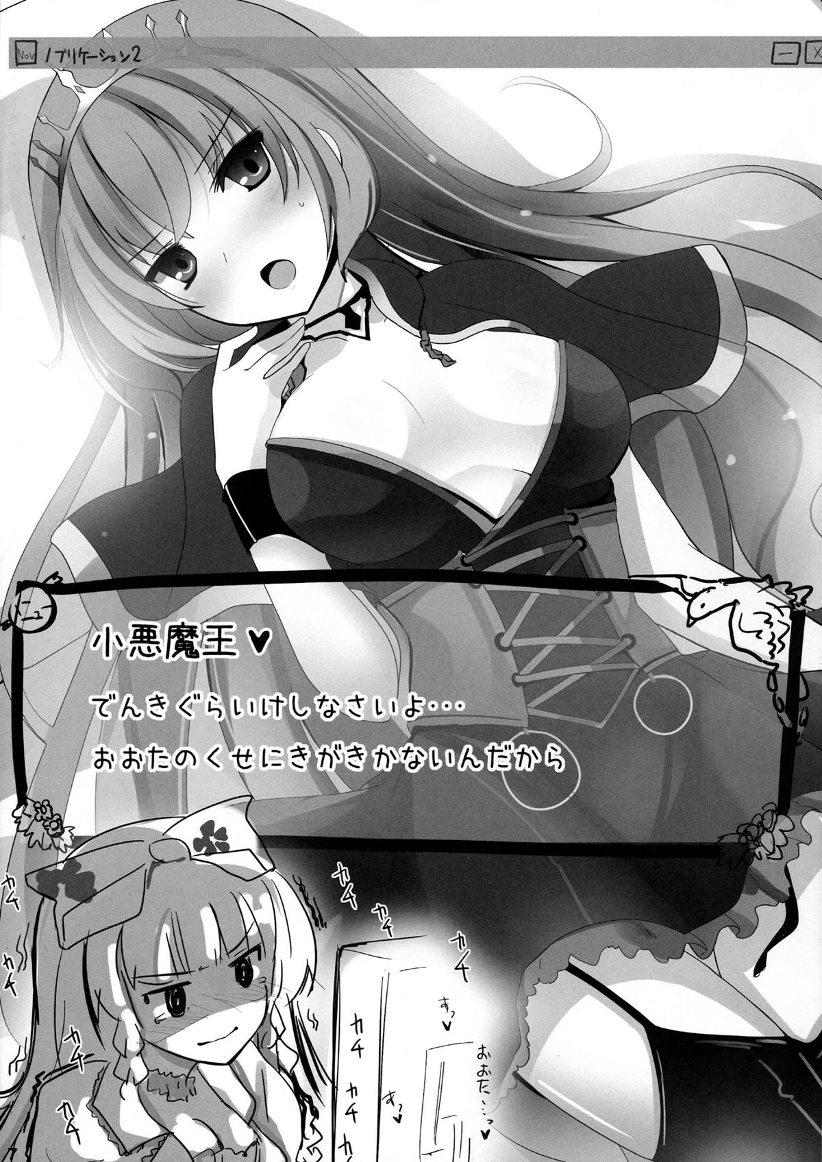 (ふたば学園祭8) [奥の細道 (ひめの)] なにごとよ! (戦国コレクション)