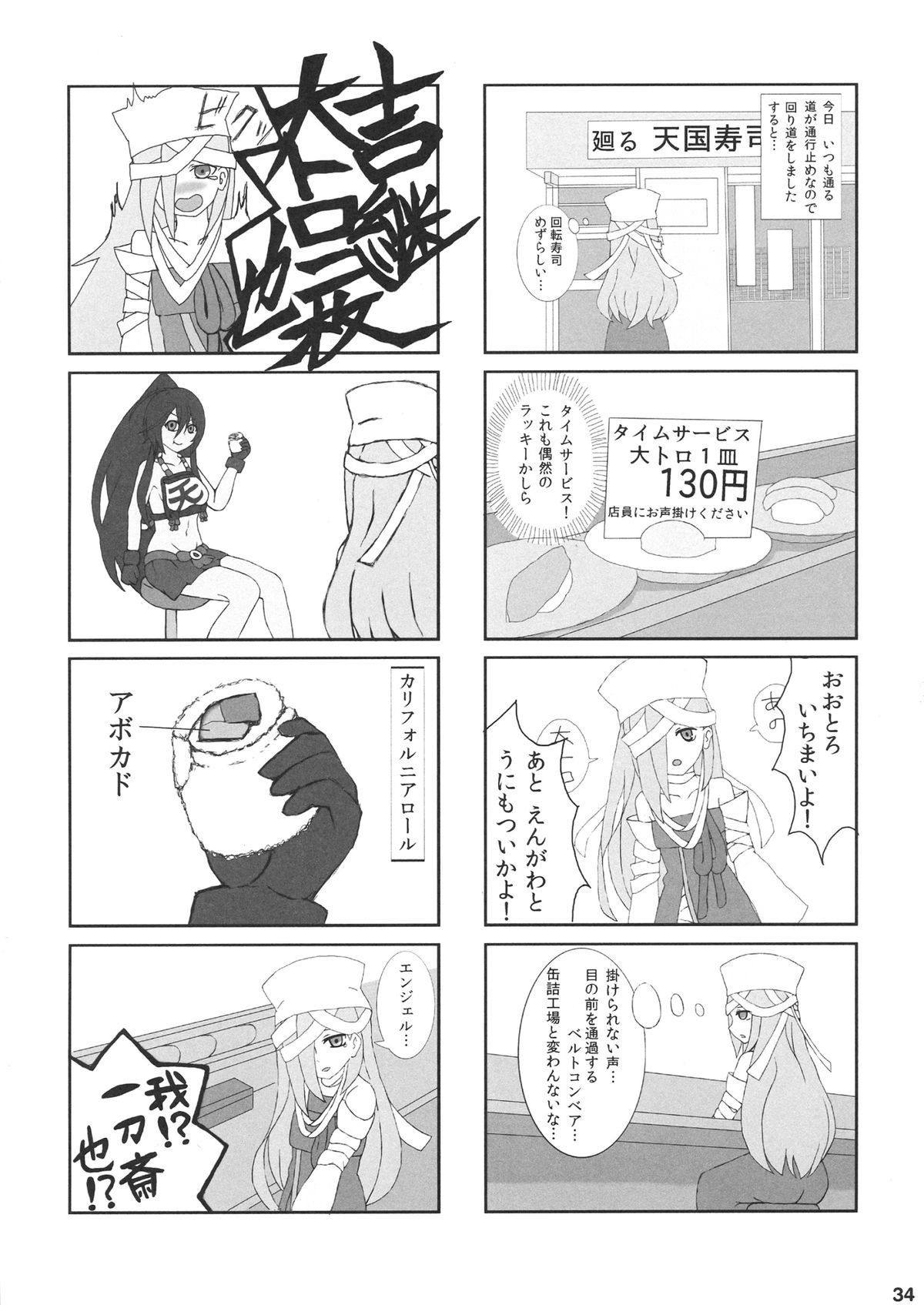 (ふたば学園祭8) [奥の細道 (ひめの)] なにごとよ! (戦国コレクション)