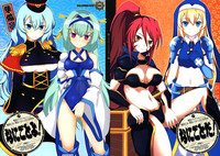 (ふたば学園祭8) [奥の細道 (ひめの)] なにごとよ! (戦国コレクション)