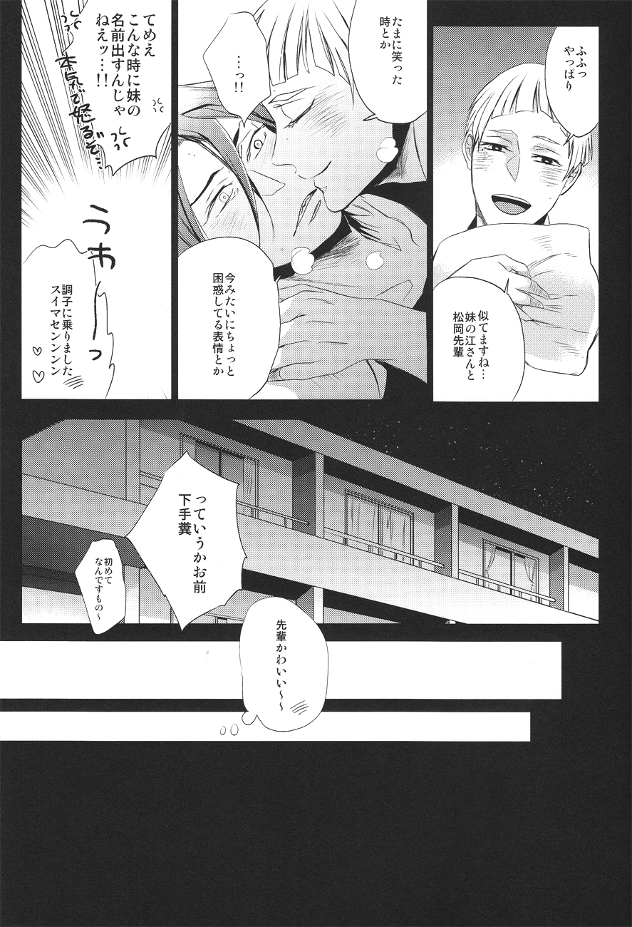 (GOOD COMIC CITY 20) [UZSK (渦井)] 鮫柄学園の日常 (Free!)