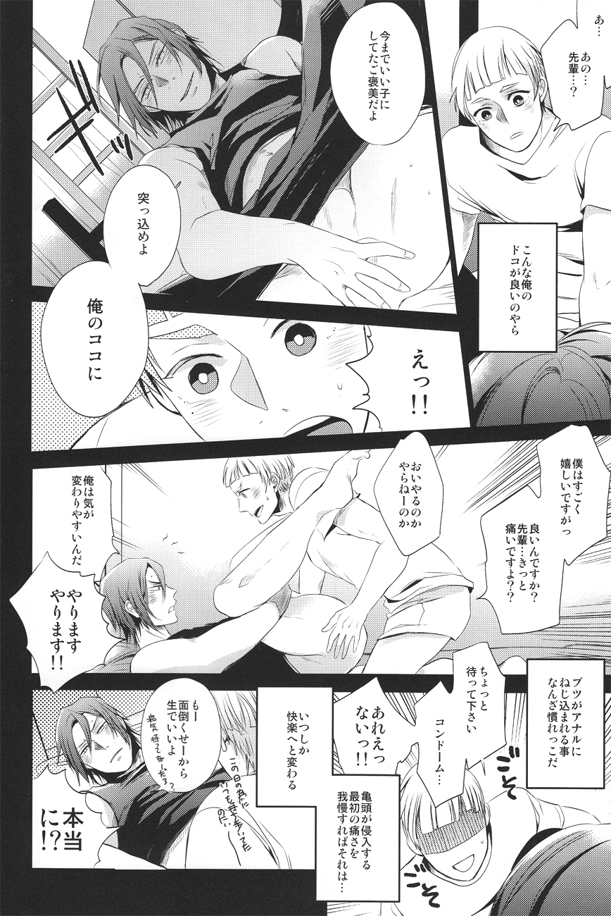 (GOOD COMIC CITY 20) [UZSK (渦井)] 鮫柄学園の日常 (Free!)