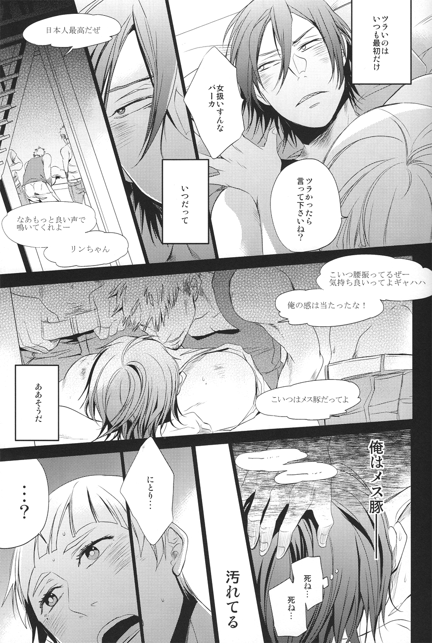 (GOOD COMIC CITY 20) [UZSK (渦井)] 鮫柄学園の日常 (Free!)