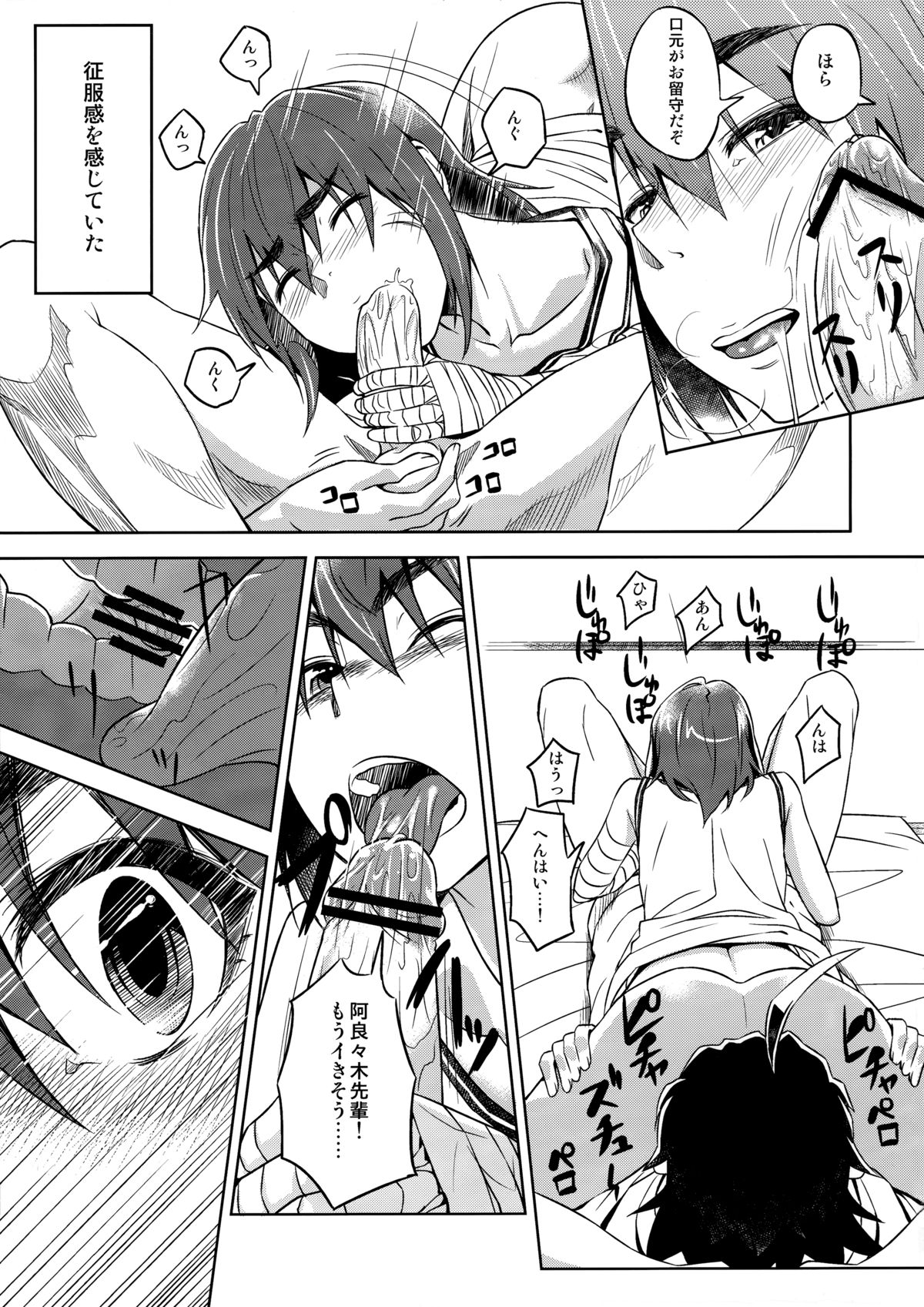 (サンクリ55) [AERODOG (inu)] 駿河プレイ (化物語)