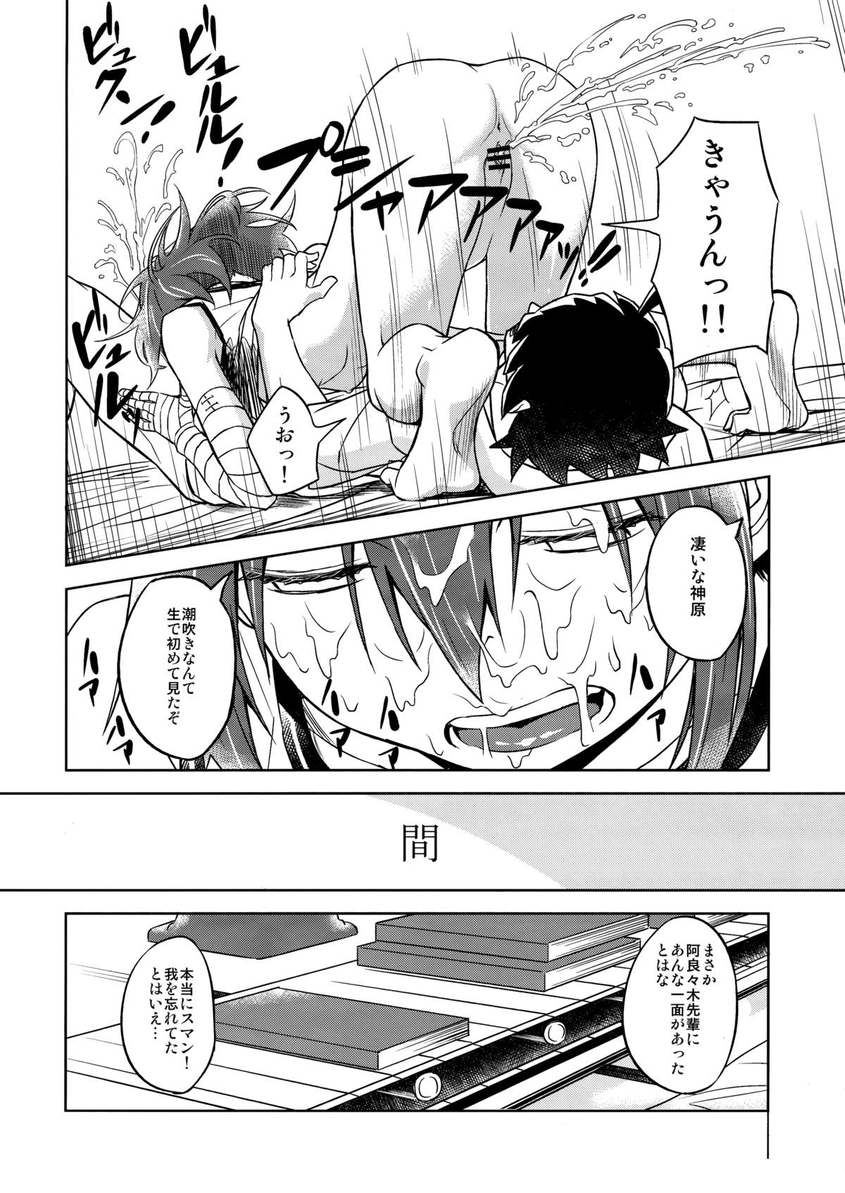 (サンクリ55) [AERODOG (inu)] 駿河プレイ (化物語)