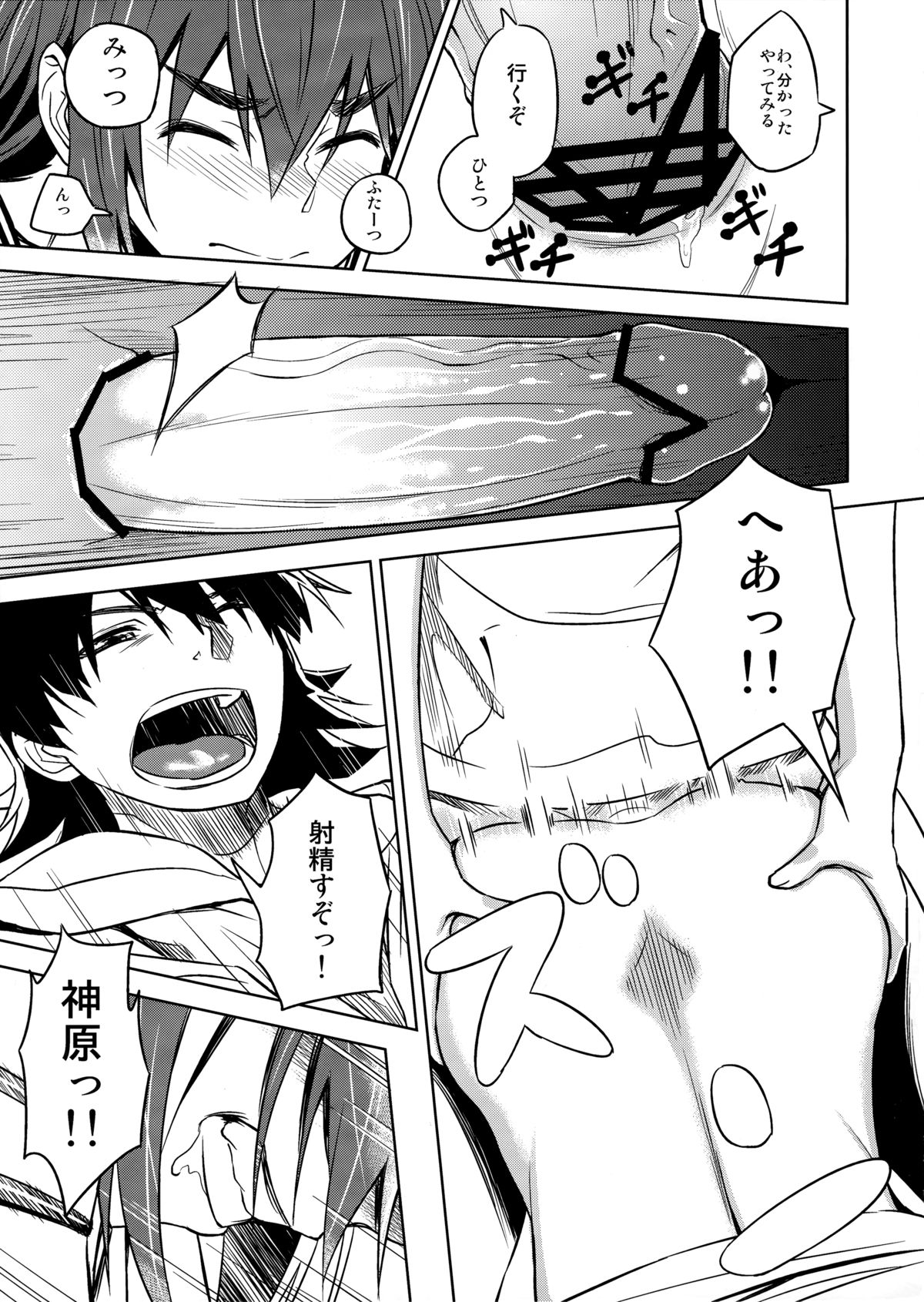 (サンクリ55) [AERODOG (inu)] 駿河プレイ (化物語)