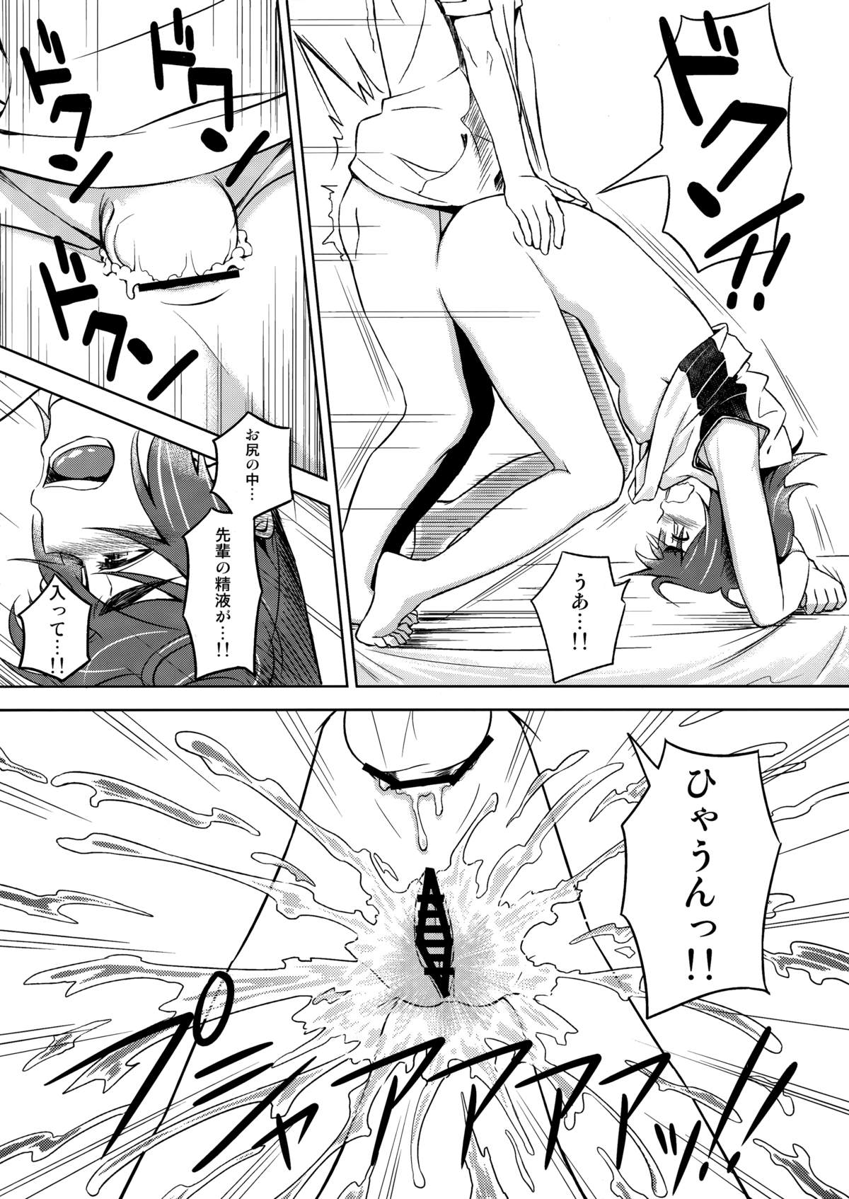 (サンクリ55) [AERODOG (inu)] 駿河プレイ (化物語)