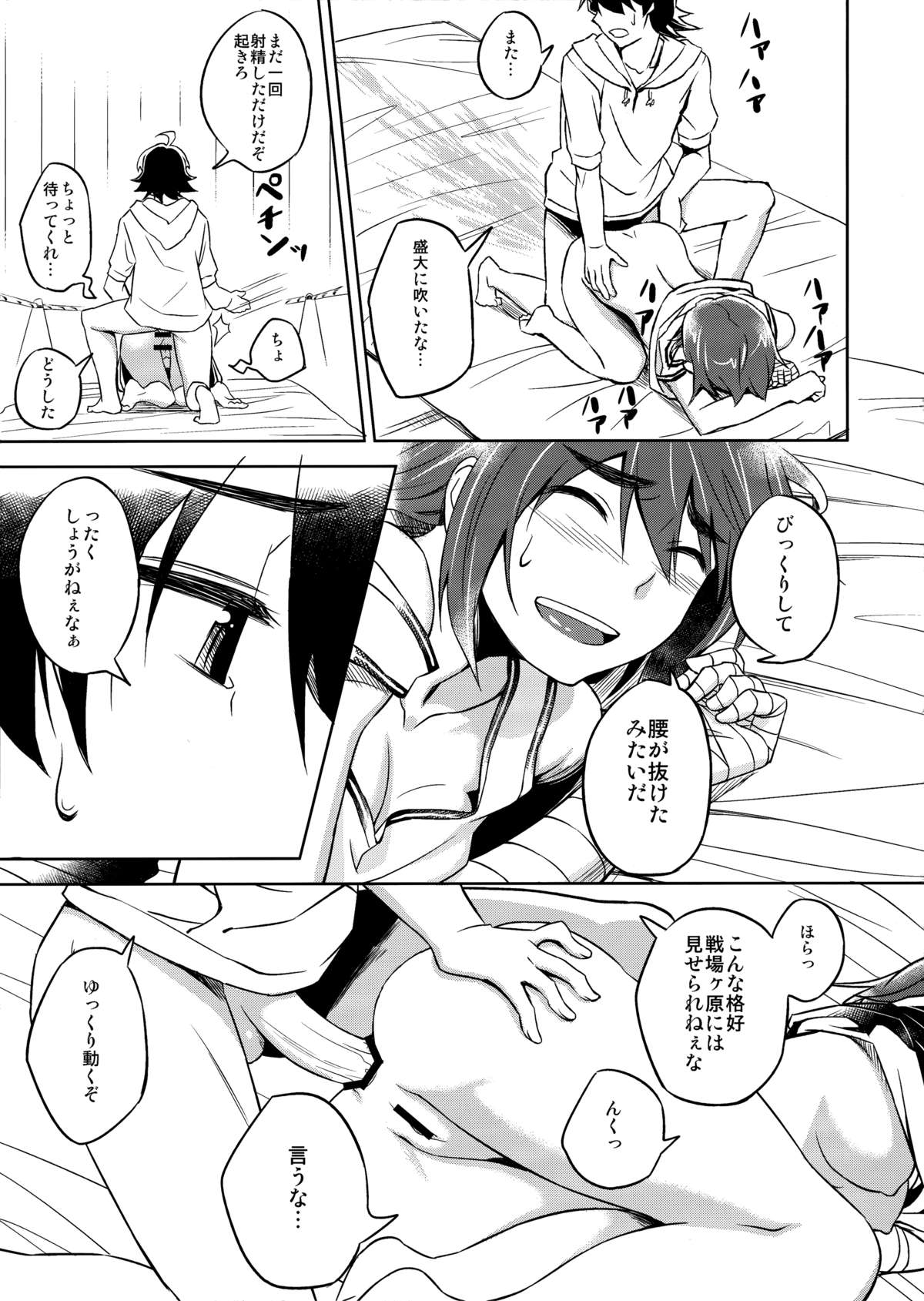(サンクリ55) [AERODOG (inu)] 駿河プレイ (化物語)