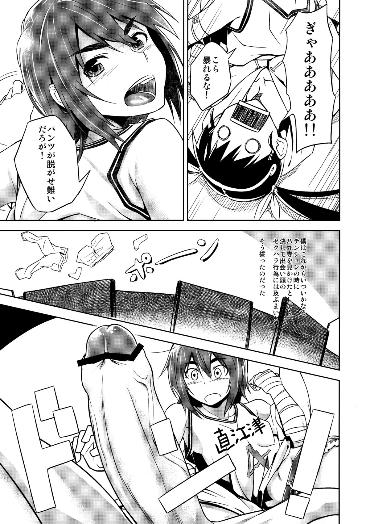 (サンクリ55) [AERODOG (inu)] 駿河プレイ (化物語)