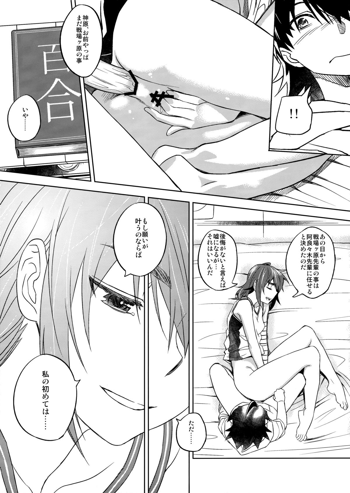 (サンクリ55) [AERODOG (inu)] 駿河プレイ (化物語)