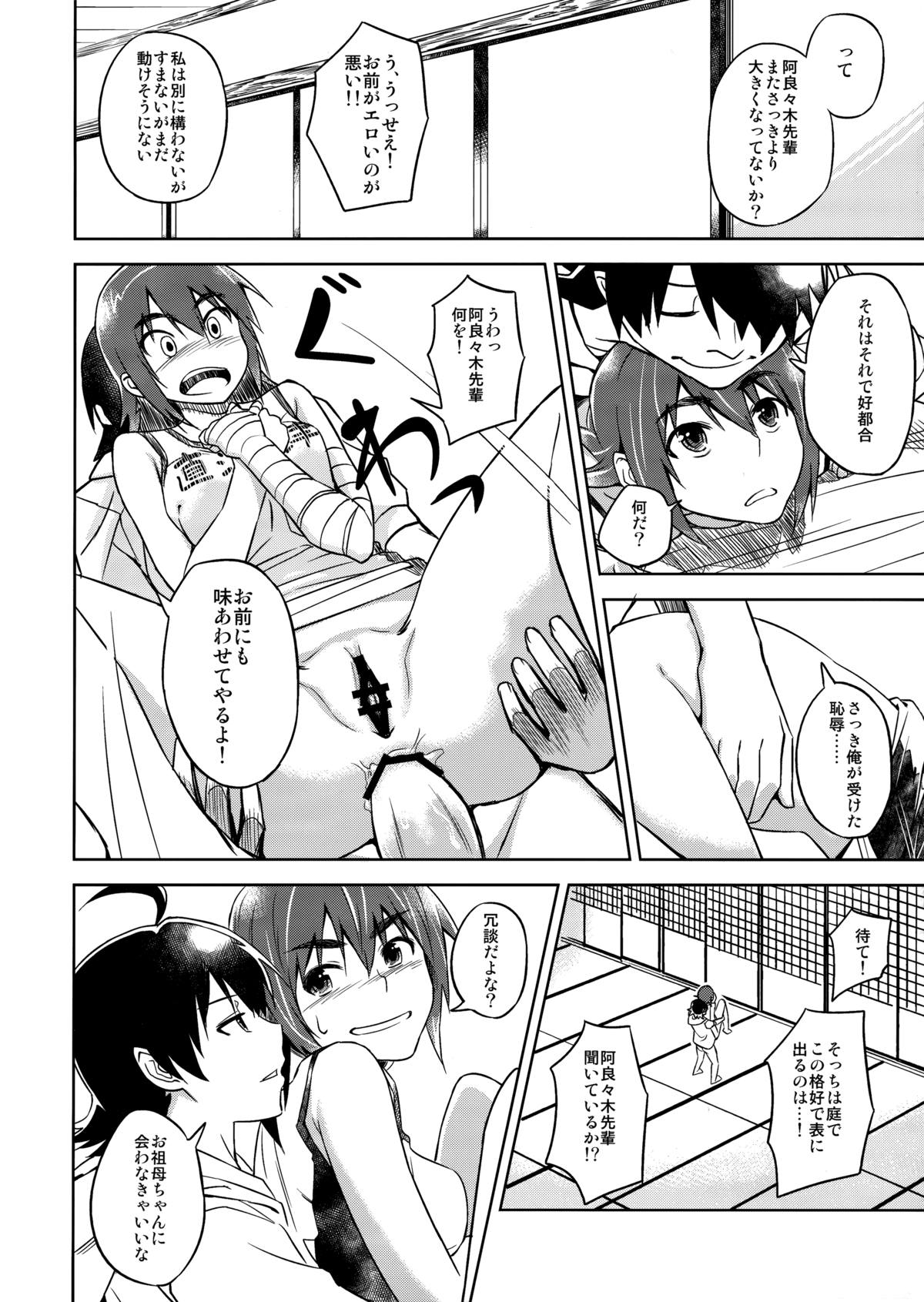 (サンクリ55) [AERODOG (inu)] 駿河プレイ (化物語)