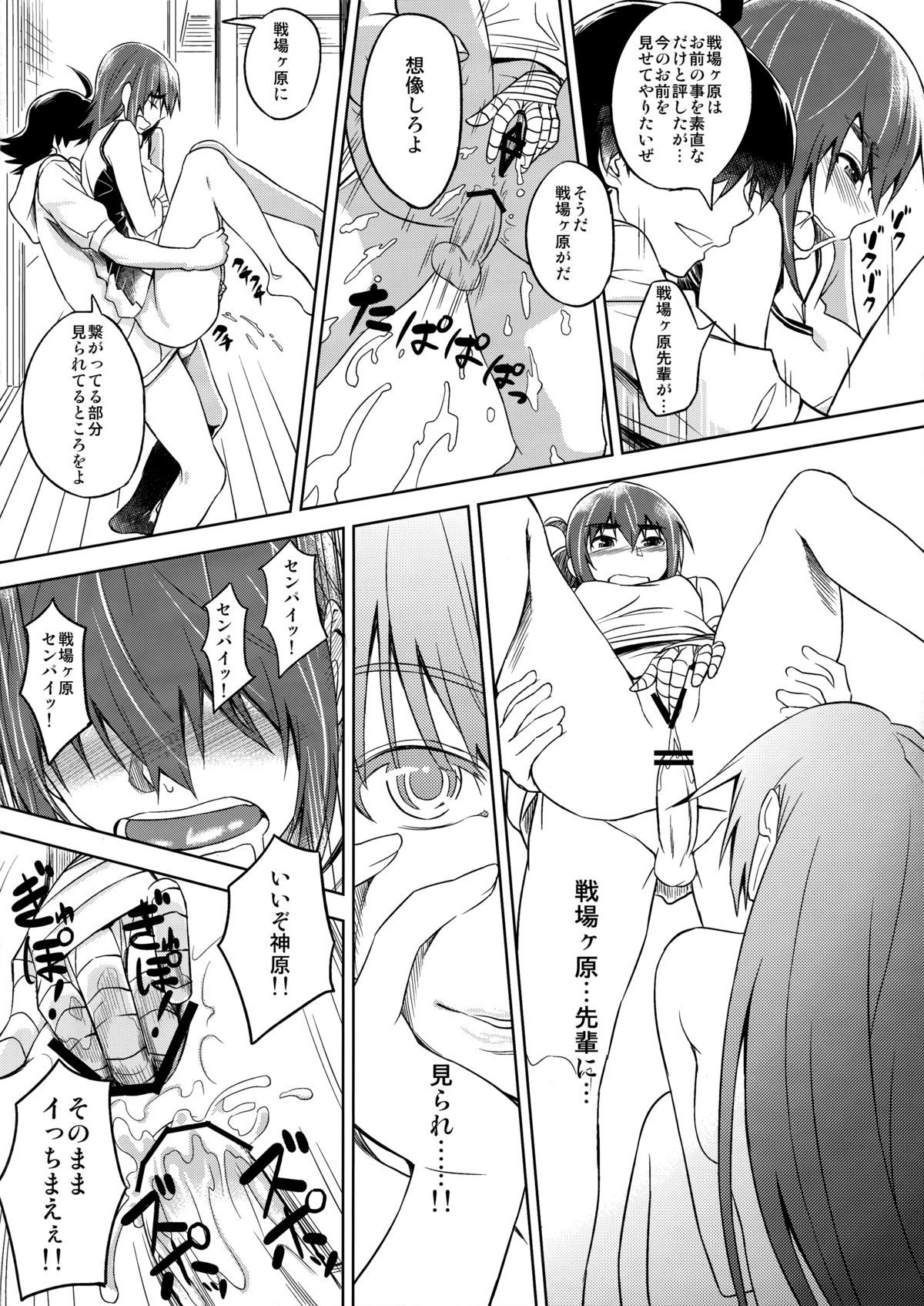 (サンクリ55) [AERODOG (inu)] 駿河プレイ (化物語)