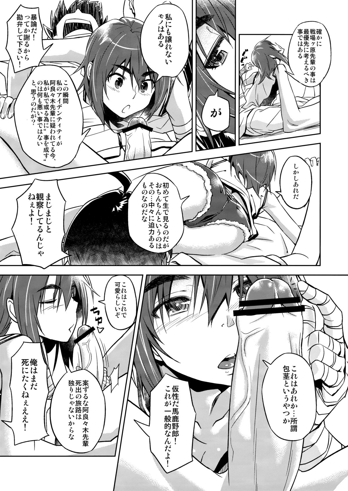 (サンクリ55) [AERODOG (inu)] 駿河プレイ (化物語)