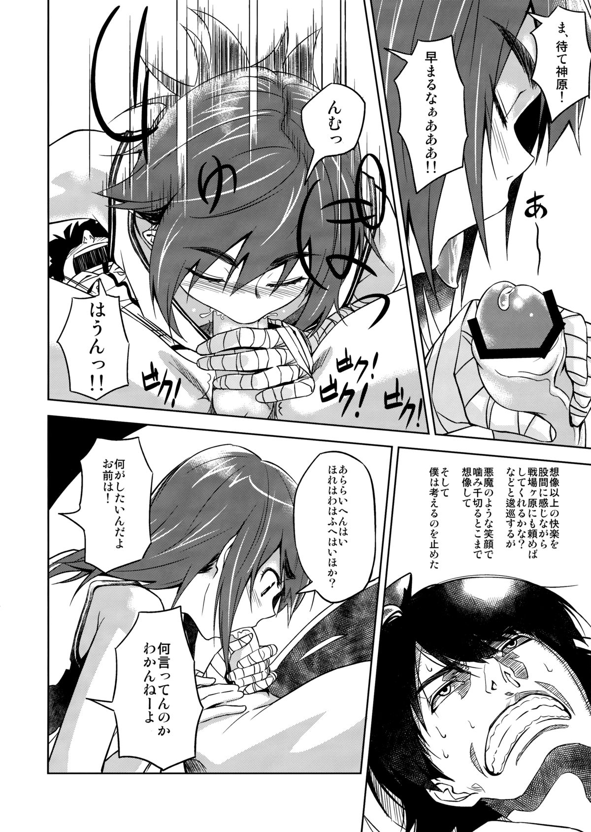 (サンクリ55) [AERODOG (inu)] 駿河プレイ (化物語)