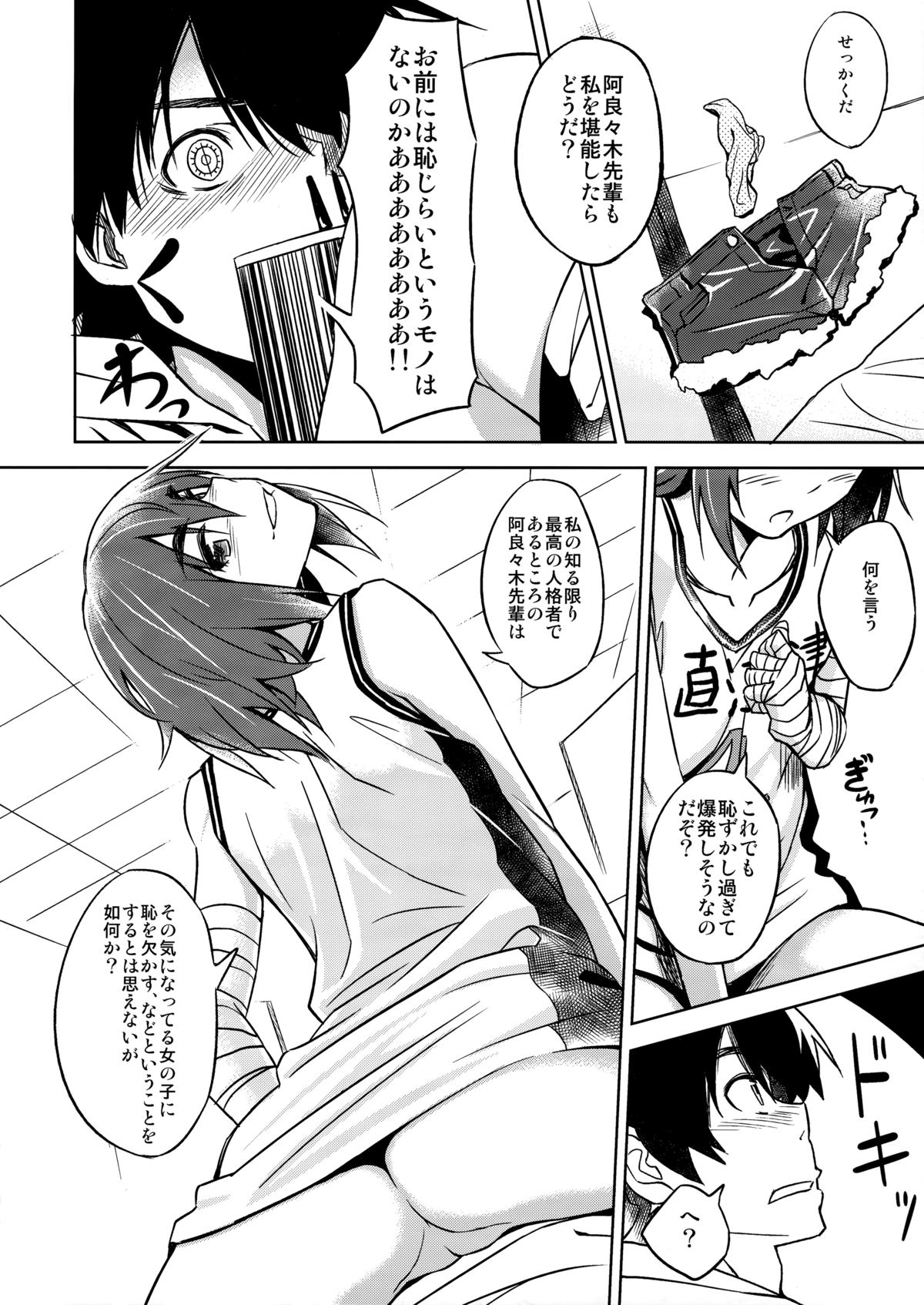 (サンクリ55) [AERODOG (inu)] 駿河プレイ (化物語)
