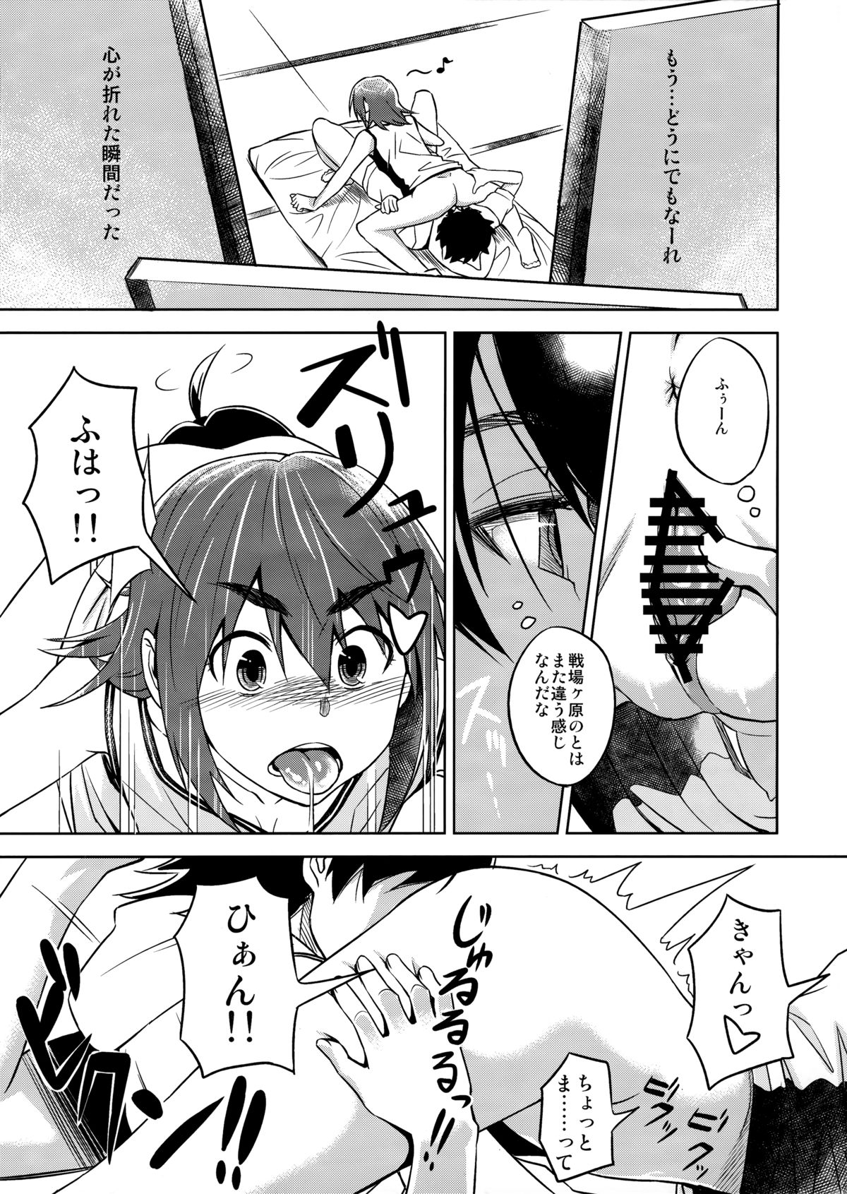 (サンクリ55) [AERODOG (inu)] 駿河プレイ (化物語)