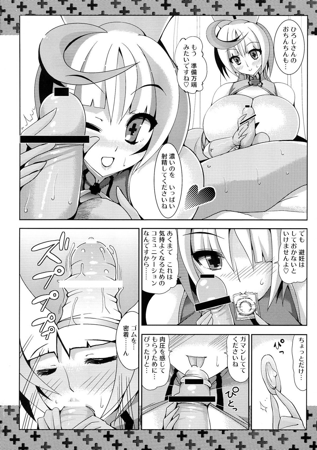 (サンクリ60) [OXG (天野大気)] 青少年のための管弦楽入門