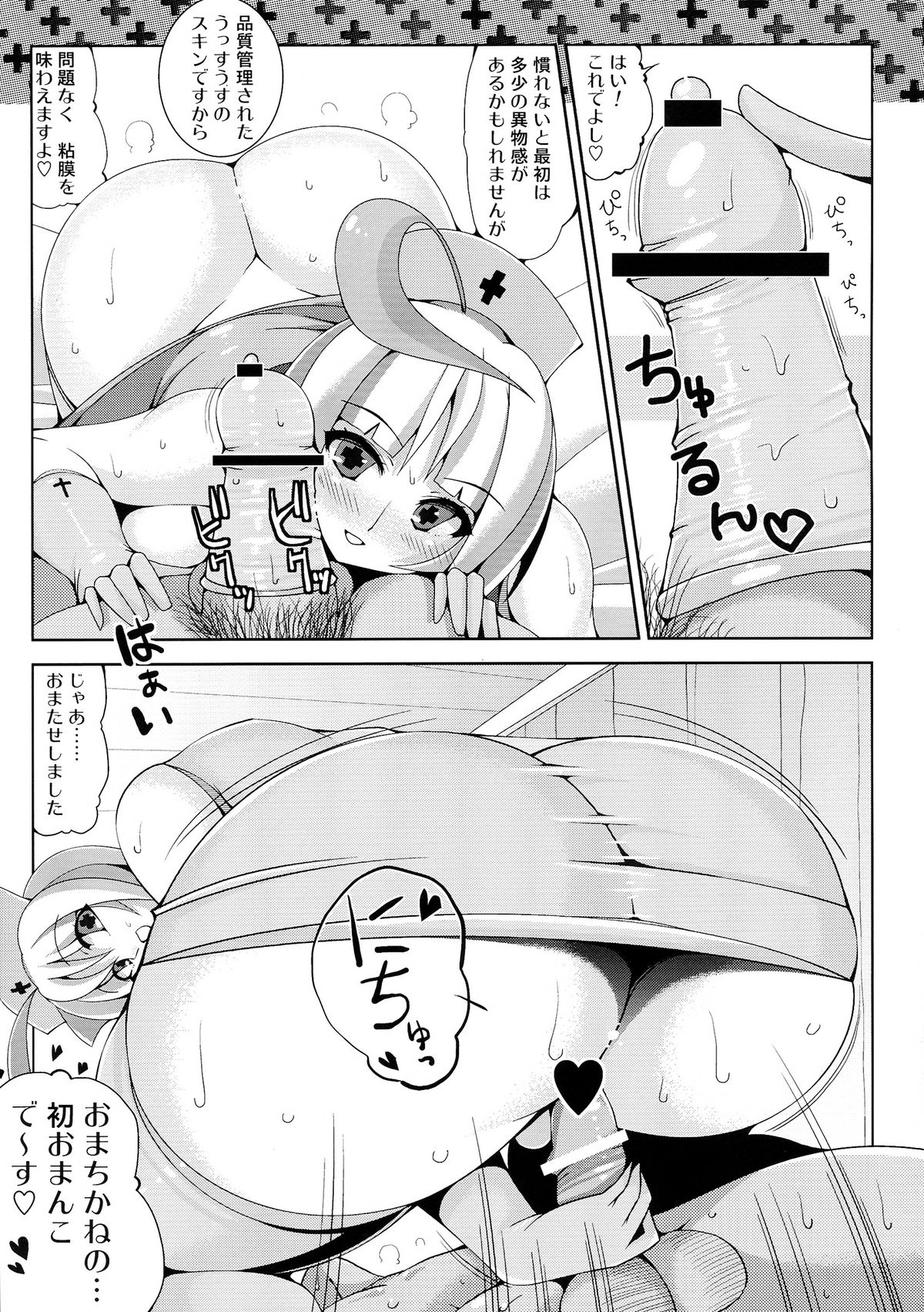 (サンクリ60) [OXG (天野大気)] 青少年のための管弦楽入門