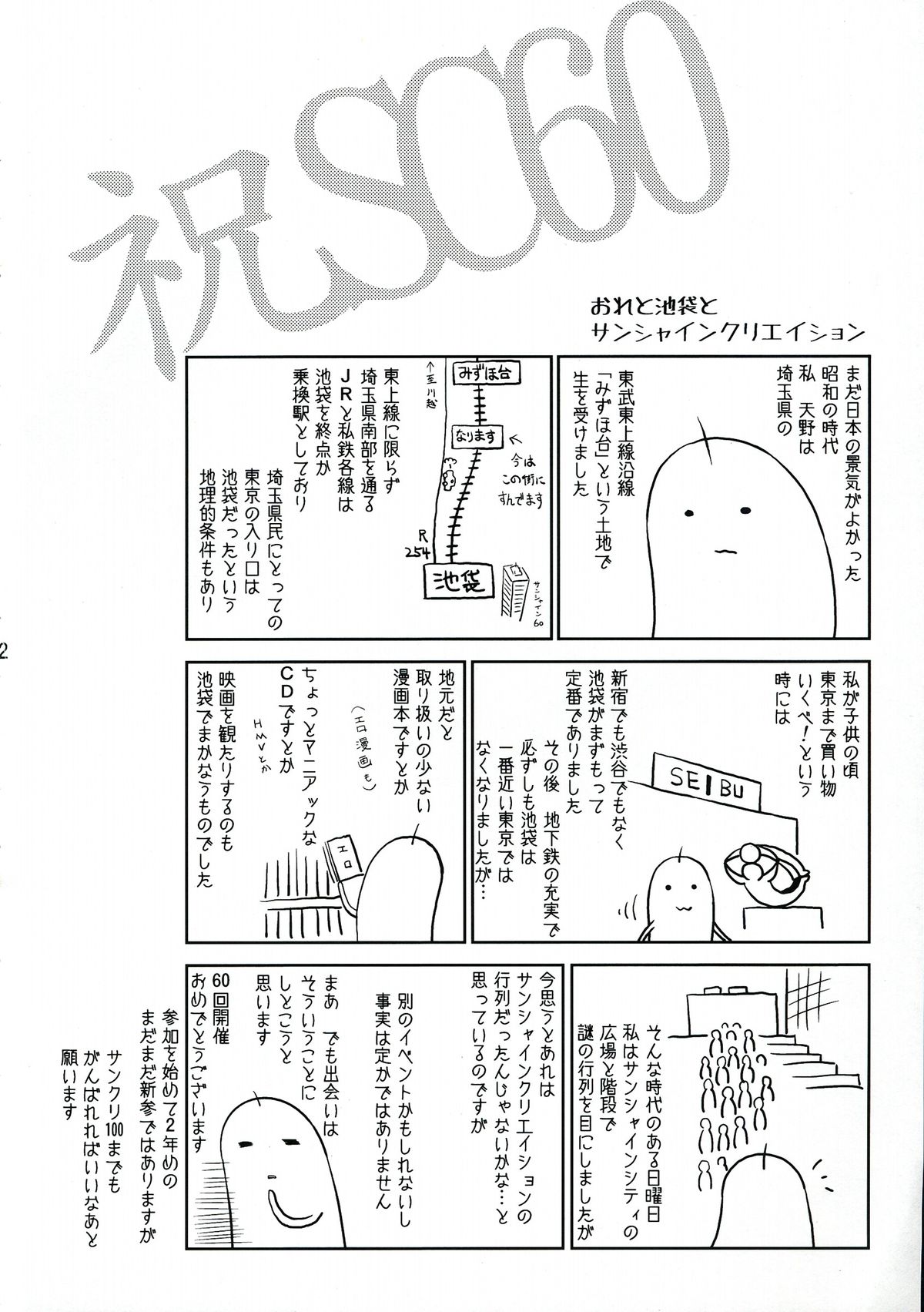 (サンクリ60) [OXG (天野大気)] 青少年のための管弦楽入門