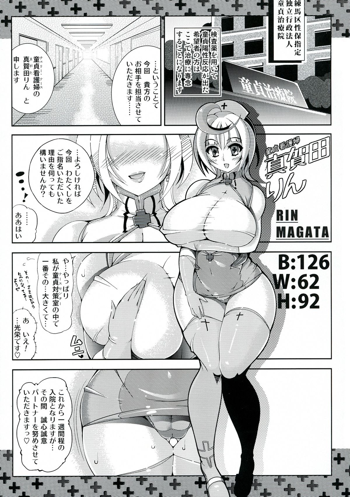 (サンクリ60) [OXG (天野大気)] 青少年のための管弦楽入門