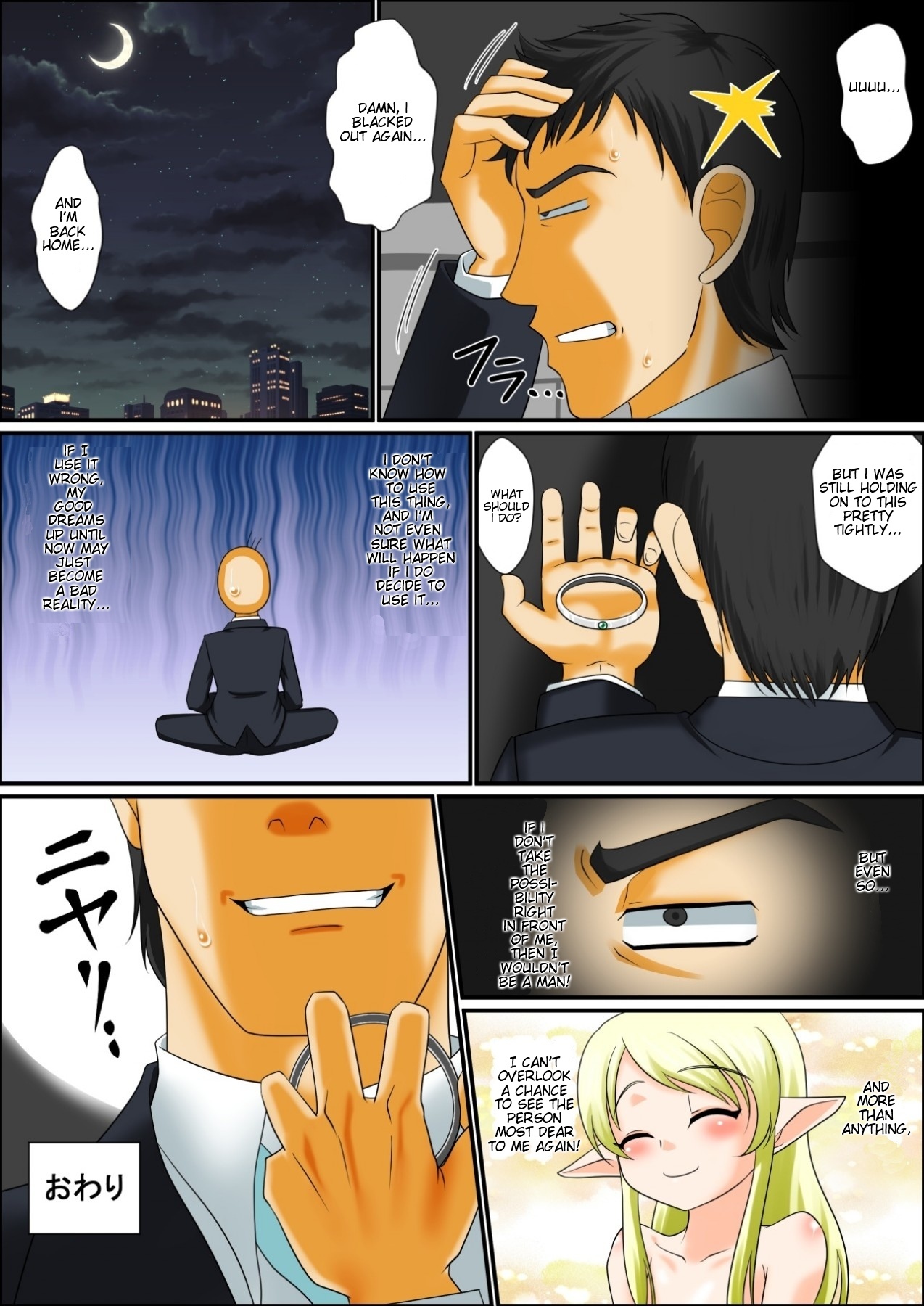 [夕凪の戦力外部隊 (凪市)] まだまだ俺はビッチなメスショタエルフとエッチがしたいんだ!! [英訳] [DL版]