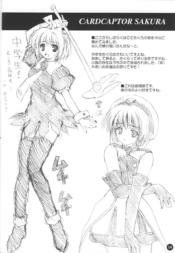 (Cレヴォ28) [リリーマルレーン (きのはらひかる)] ね、ねくろん。 (よろず)