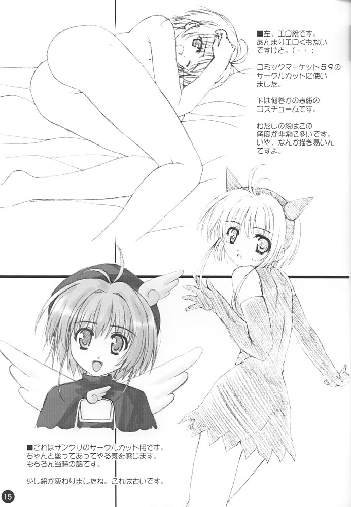 (Cレヴォ28) [リリーマルレーン (きのはらひかる)] ね、ねくろん。 (よろず)