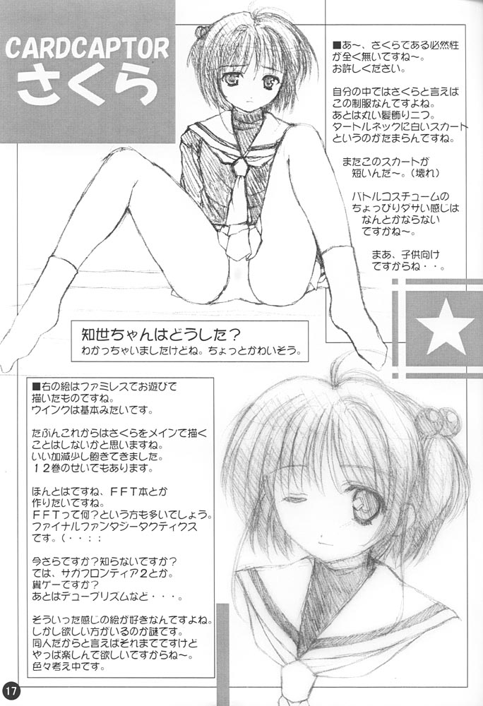 (Cレヴォ28) [リリーマルレーン (きのはらひかる)] ね、ねくろん。 (よろず)