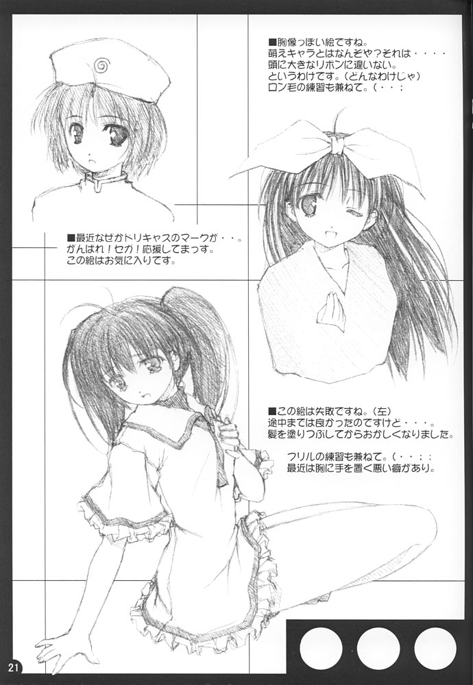 (Cレヴォ28) [リリーマルレーン (きのはらひかる)] ね、ねくろん。 (よろず)