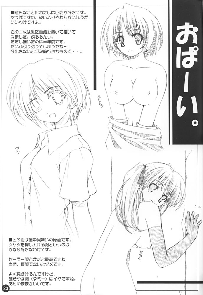 (Cレヴォ28) [リリーマルレーン (きのはらひかる)] ね、ねくろん。 (よろず)