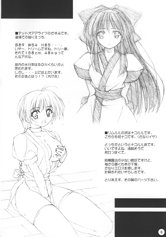 (Cレヴォ28) [リリーマルレーン (きのはらひかる)] ね、ねくろん。 (よろず)