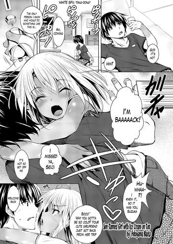 [復八磨直兎] 日焼け娘アイスがけ (コミックメガストアα 2013年9月号) [英訳]