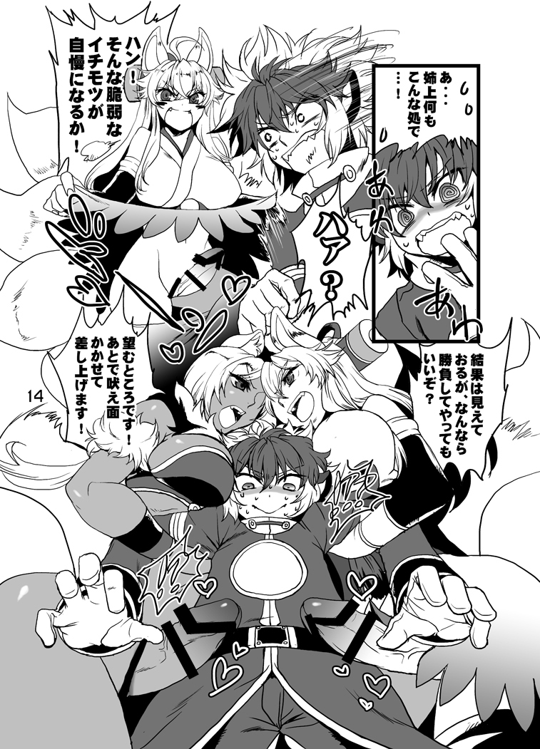 [SXB!] 姉上と母様とアイツと俺。