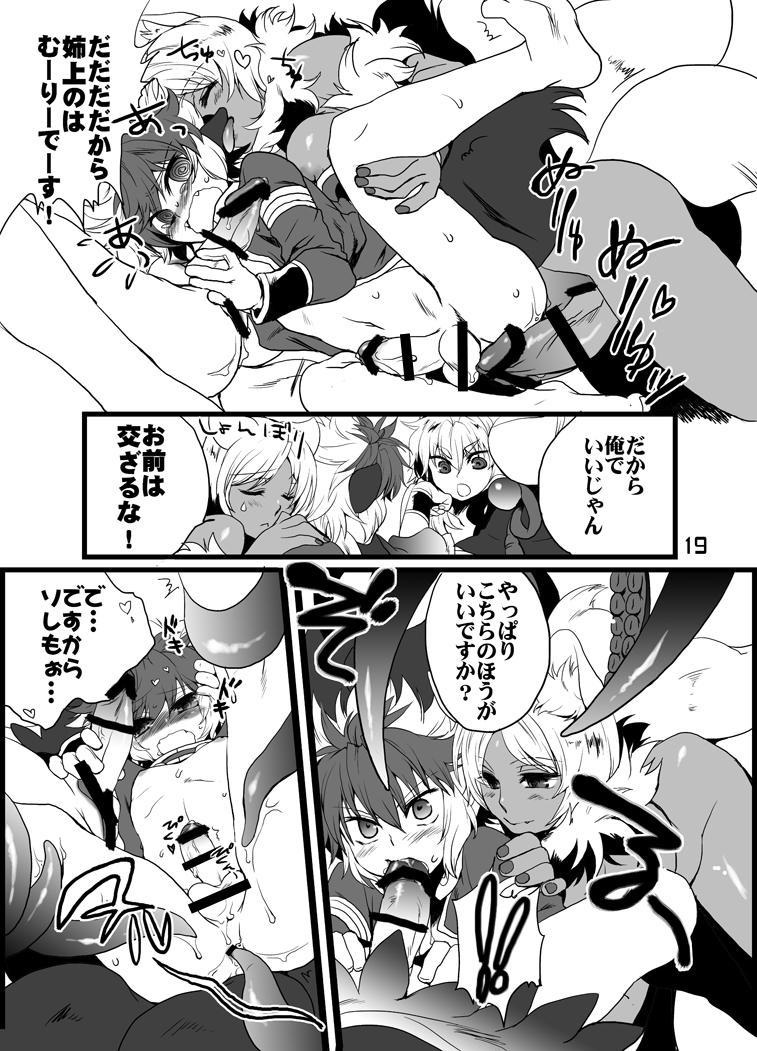 [SXB!] 姉上と母様とアイツと俺。