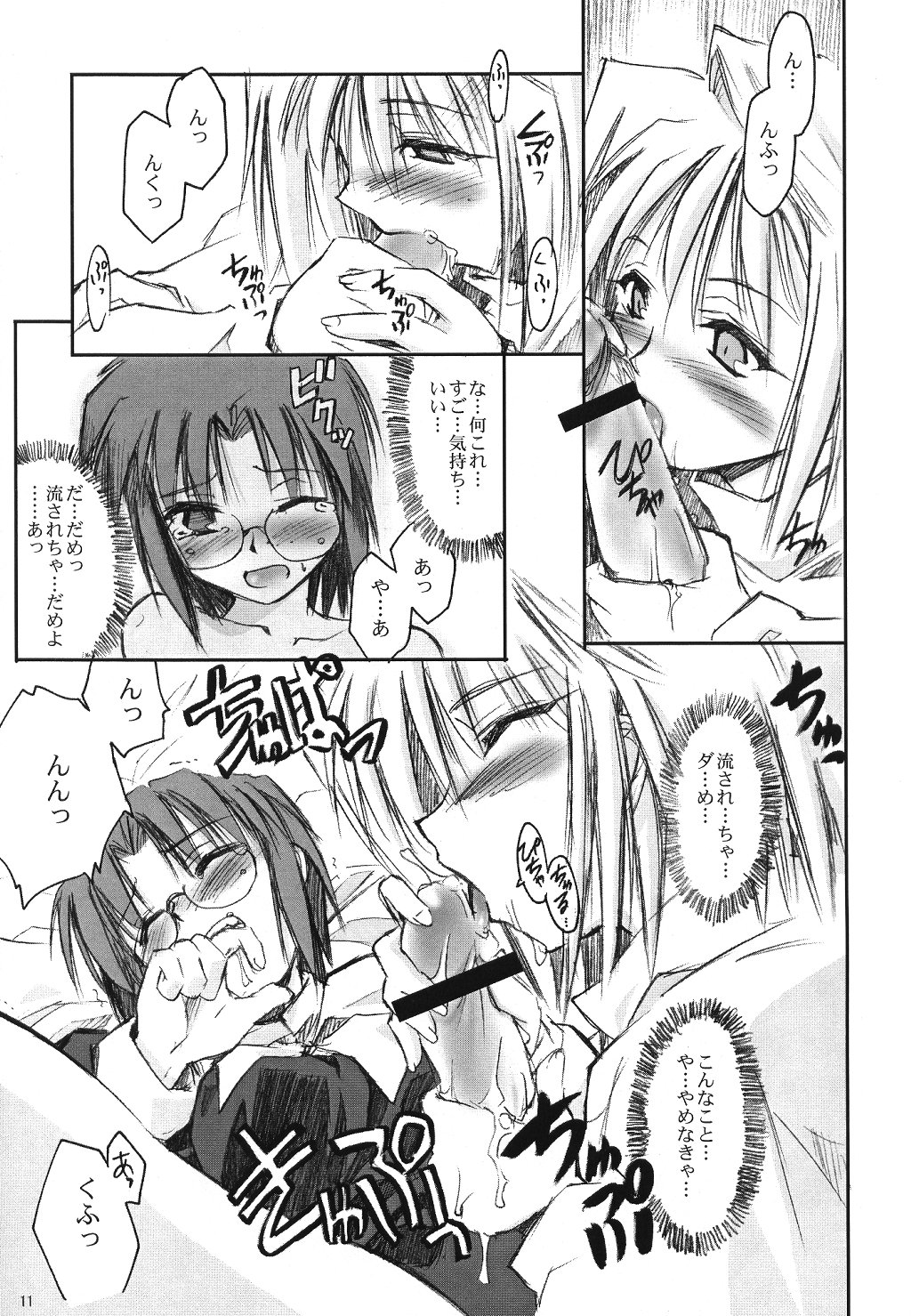 (サンクリ20) [しもやけ堂 (逢魔刻壱)] 猫の休日 (月姫)