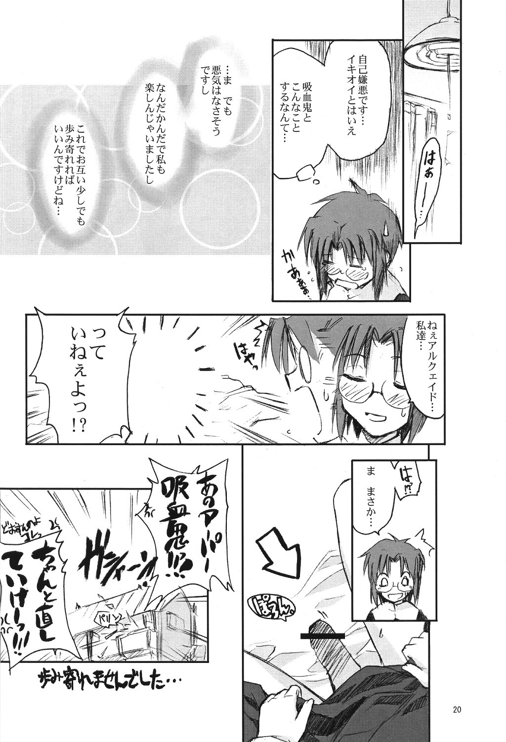 (サンクリ20) [しもやけ堂 (逢魔刻壱)] 猫の休日 (月姫)