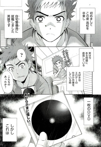 【テツナ】二次元ガールフレンドCh.1-4